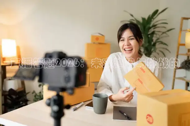蜘蛛足球直播免费观看高清